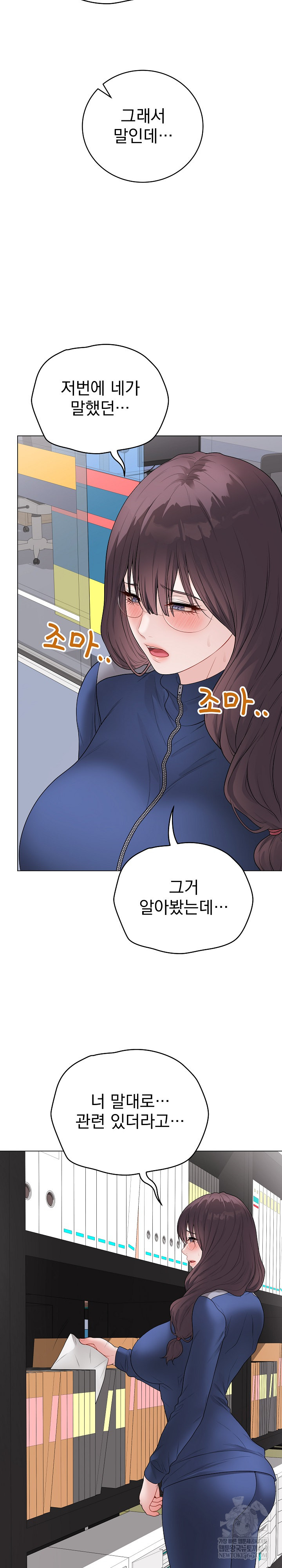 Private Academy Raw Chapter 57 - Page 27