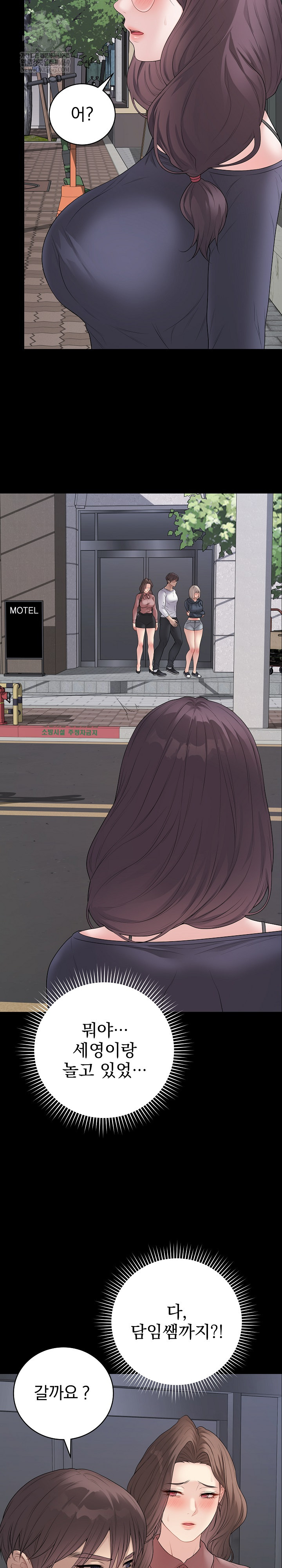 Private Academy Raw Chapter 57 - Page 6