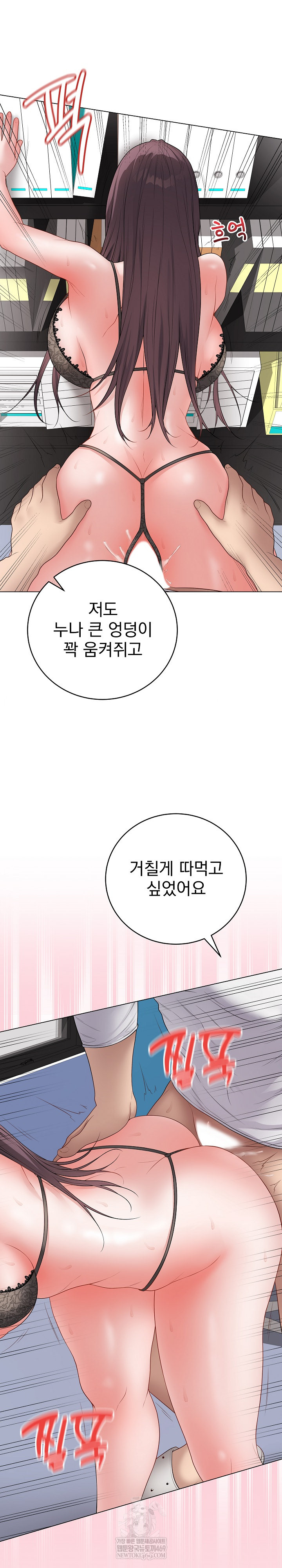 Private Academy Raw Chapter 58 - Page 18