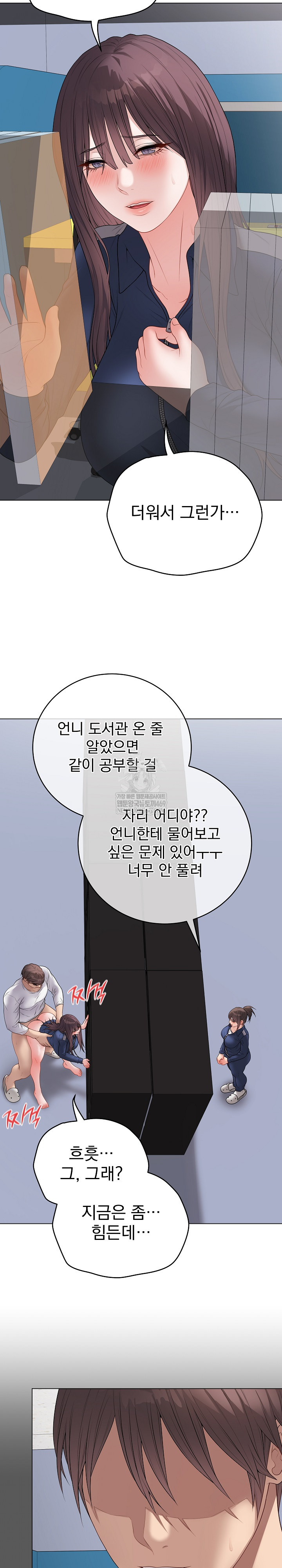 Private Academy Raw Chapter 58 - Page 26