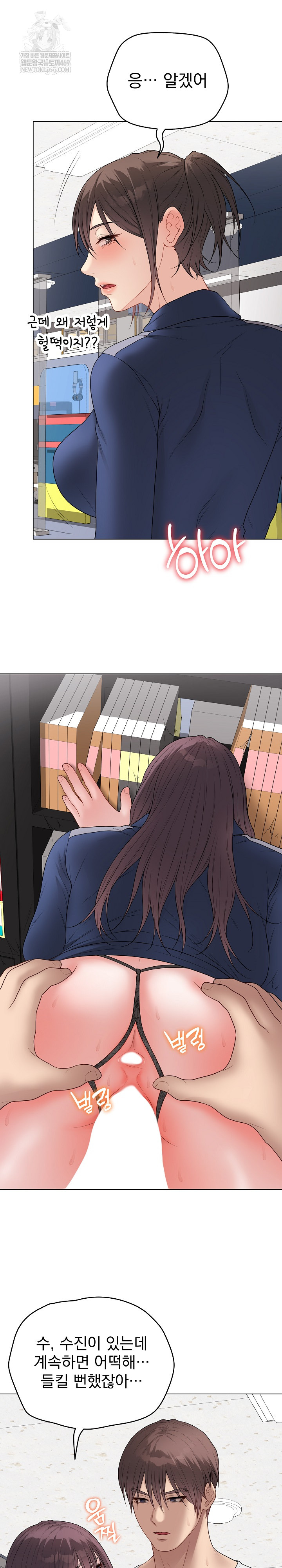 Private Academy Raw Chapter 58 - Page 28