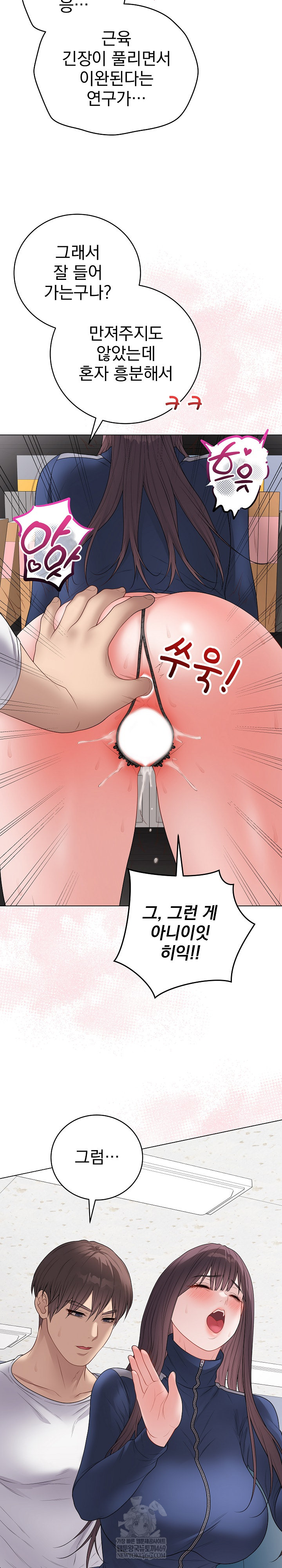 Private Academy Raw Chapter 58 - Page 30