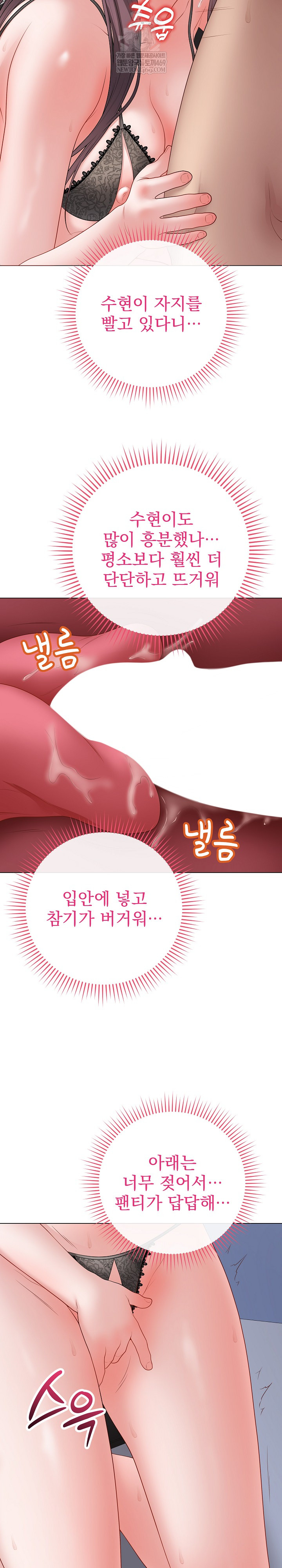 Private Academy Raw Chapter 58 - Page 9