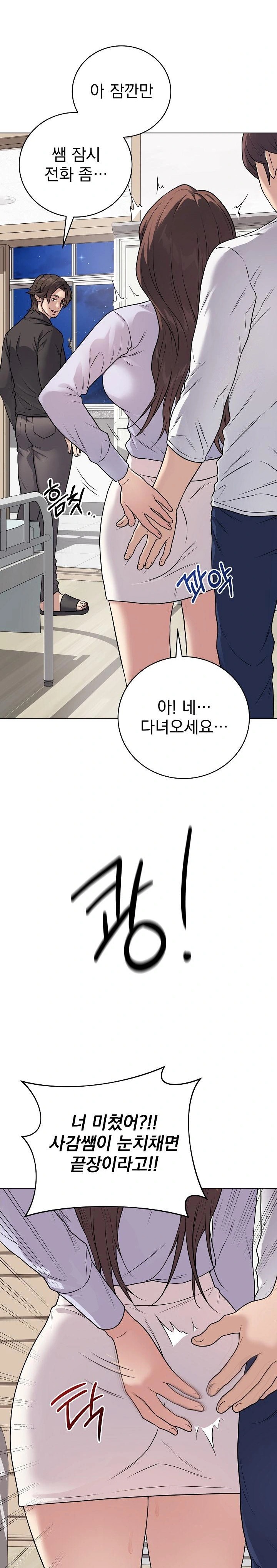 Private Academy Raw Chapter 8 - Page 21