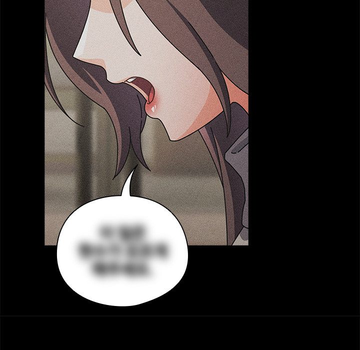 Signed, Sealed, Mistaken Chapter 34 - Page 19