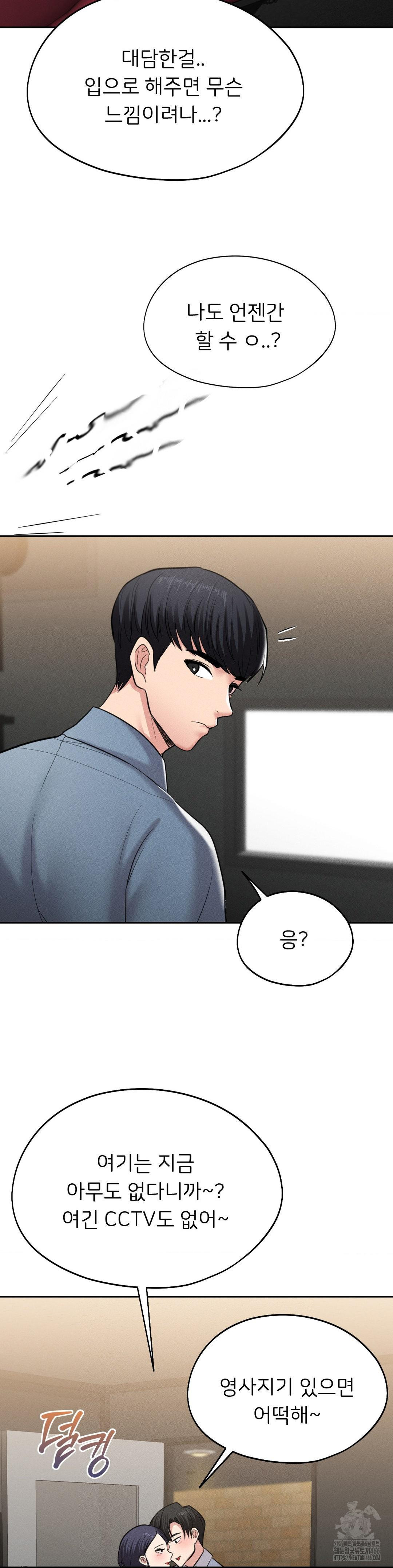 The Rave Review Show Raw Chapter 1 - Page 11