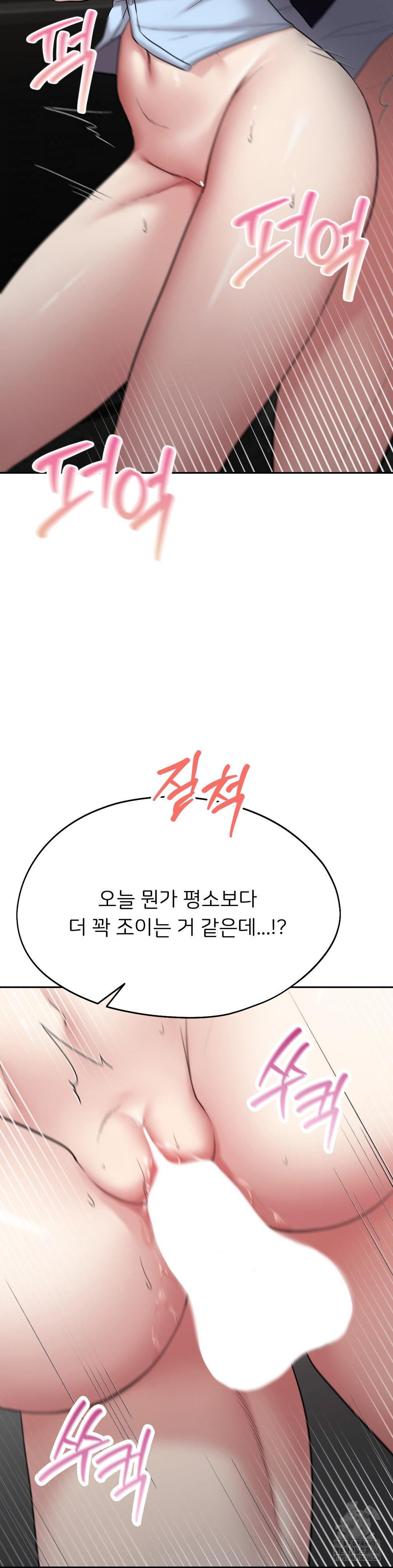 The Rave Review Show Raw Chapter 1 - Page 27