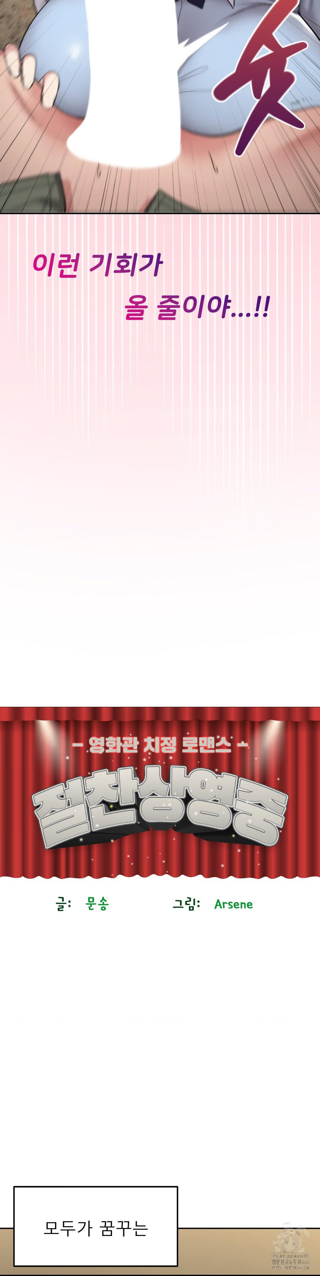 The Rave Review Show Raw Chapter 1 - Page 4