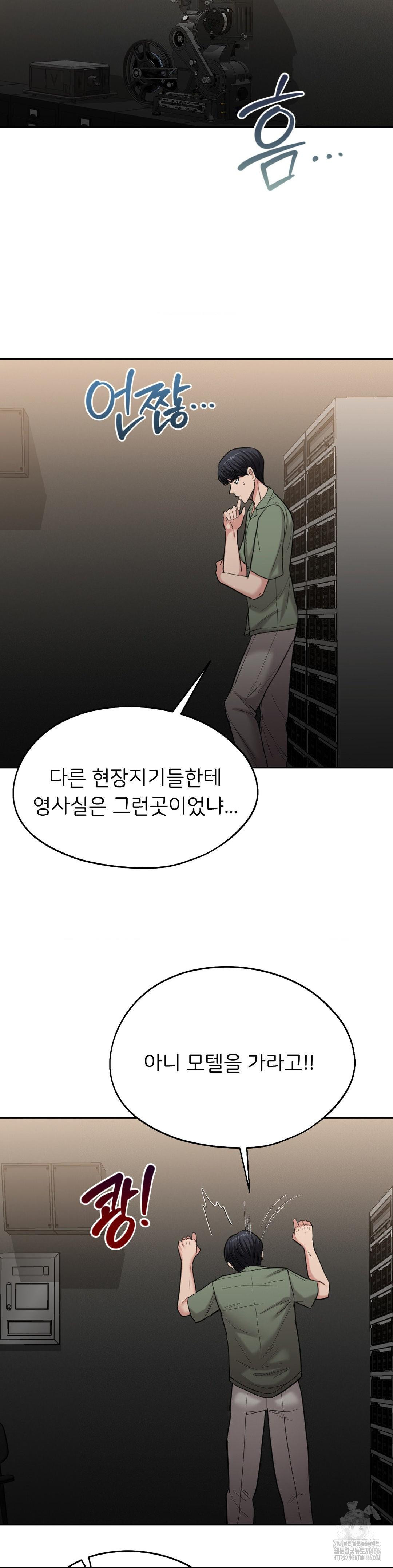 The Rave Review Show Raw Chapter 1 - Page 40