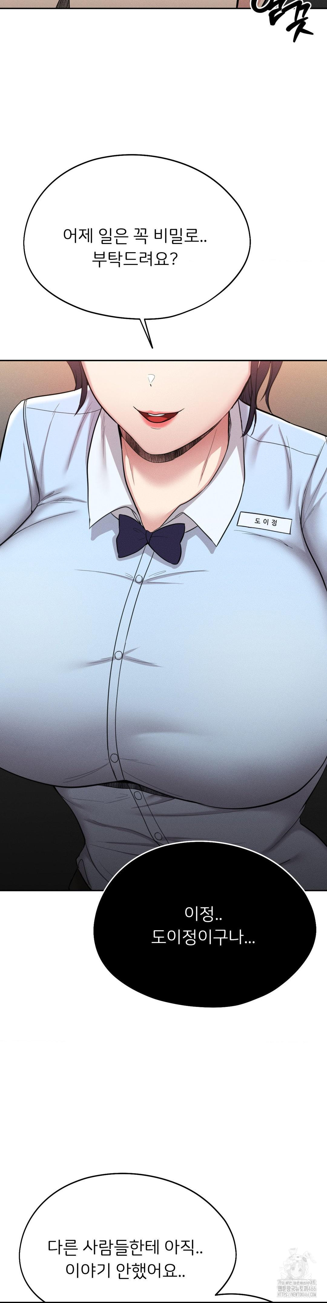 The Rave Review Show Raw Chapter 1 - Page 43