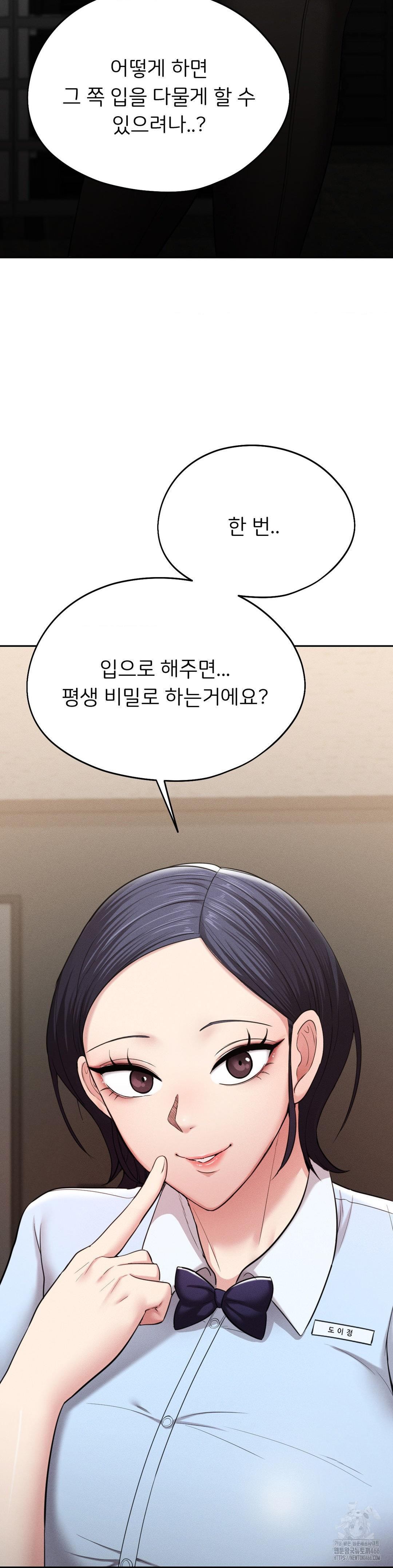 The Rave Review Show Raw Chapter 1 - Page 46