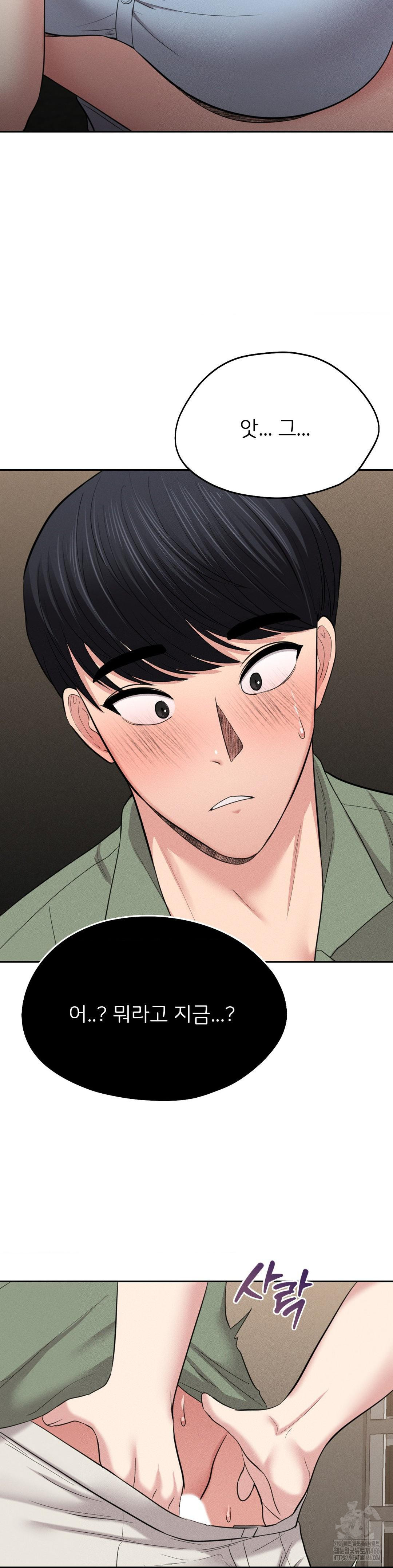 The Rave Review Show Raw Chapter 1 - Page 47