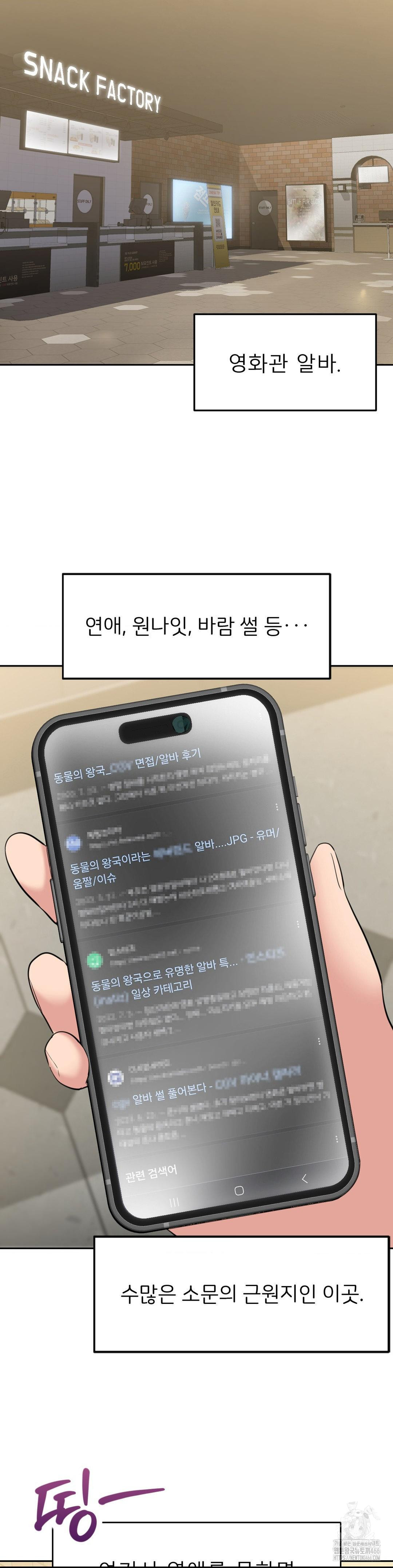 The Rave Review Show Raw Chapter 1 - Page 5