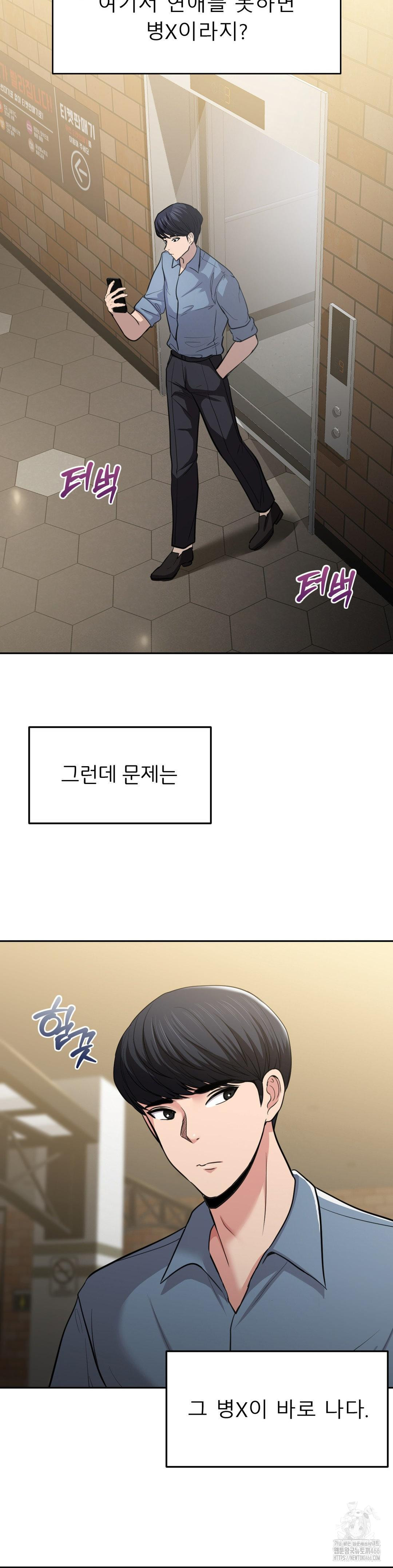 The Rave Review Show Raw Chapter 1 - Page 6