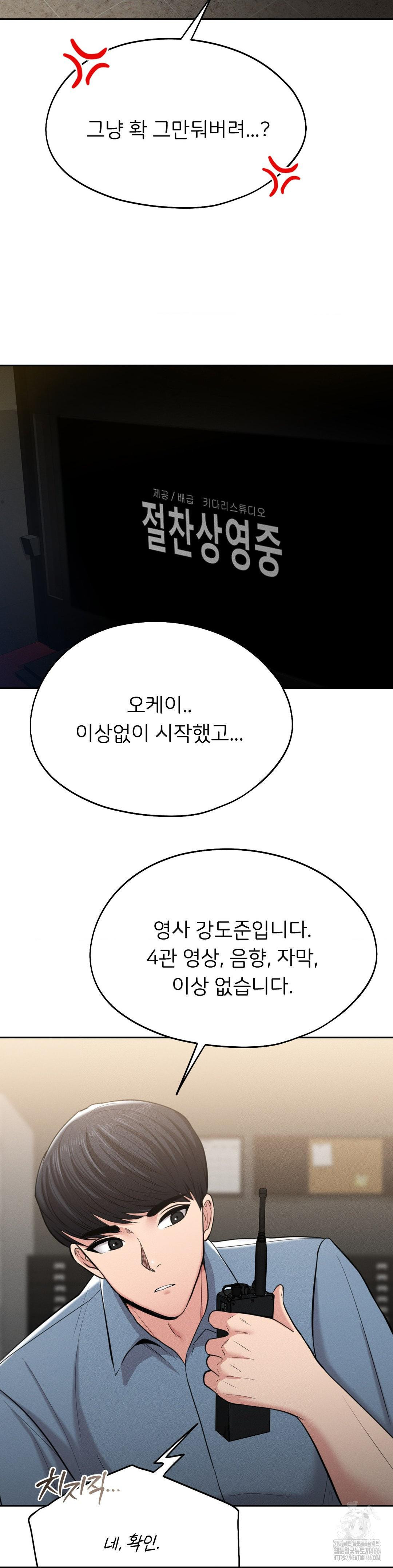 The Rave Review Show Raw Chapter 1 - Page 9