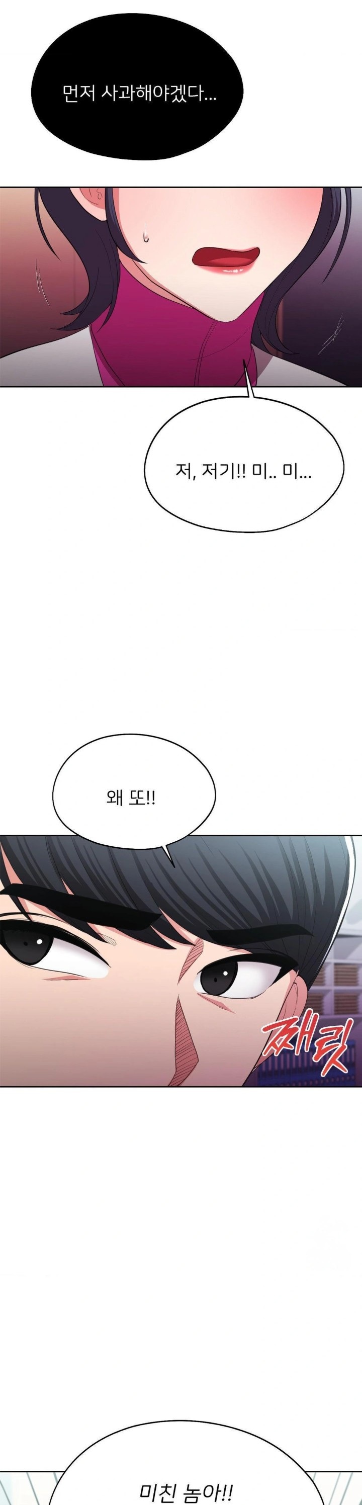 The Rave Review Show Raw Chapter 12 - Page 9