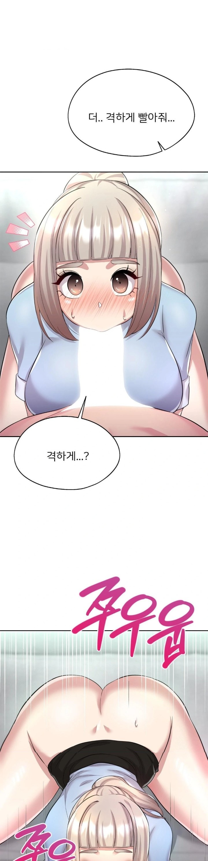 The Rave Review Show Raw Chapter 14 - Page 11