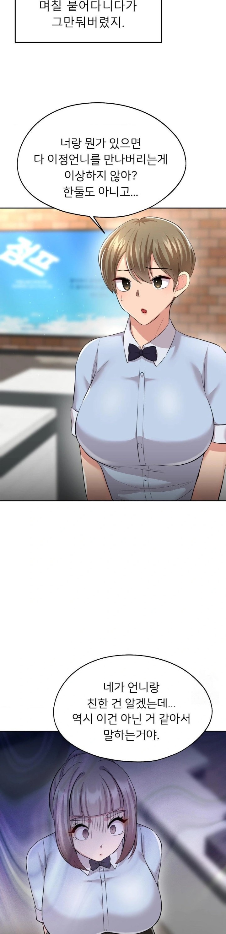 The Rave Review Show Raw Chapter 14 - Page 23