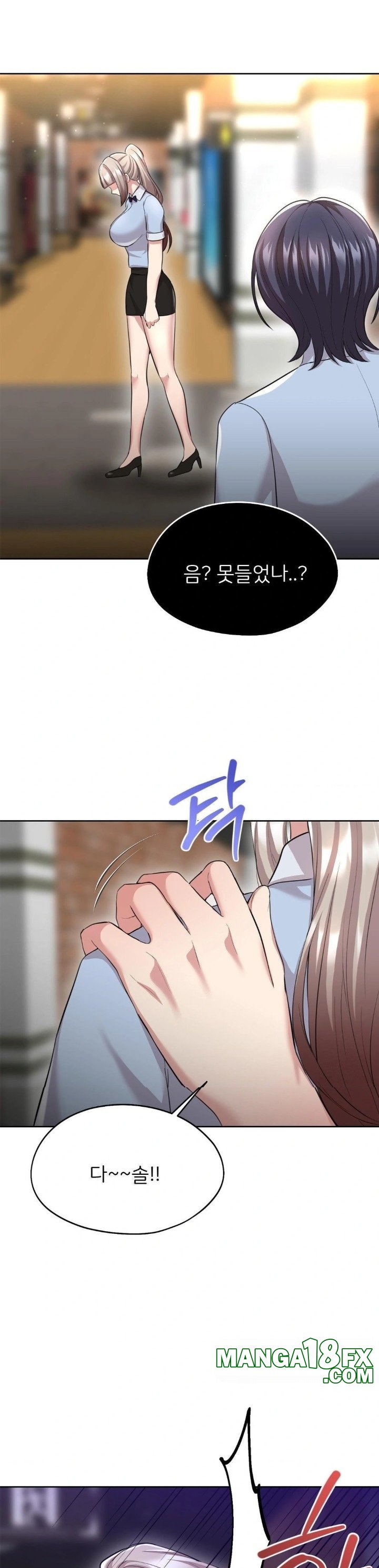 The Rave Review Show Raw Chapter 14 - Page 26