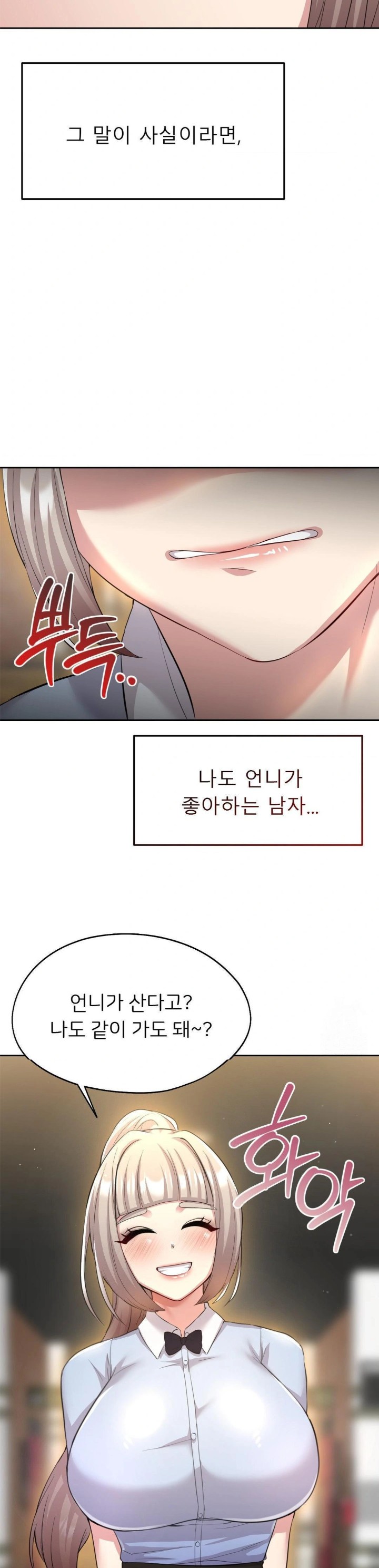 The Rave Review Show Raw Chapter 14 - Page 29