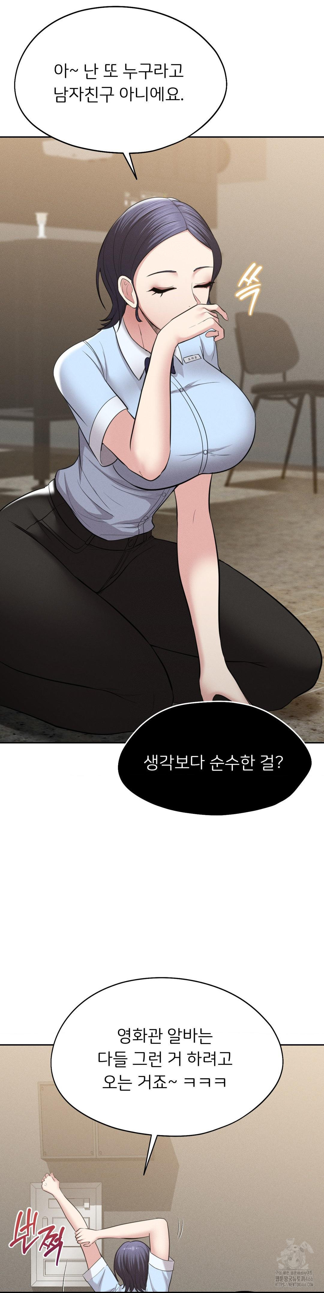 The Rave Review Show Raw Chapter 2 - Page 16