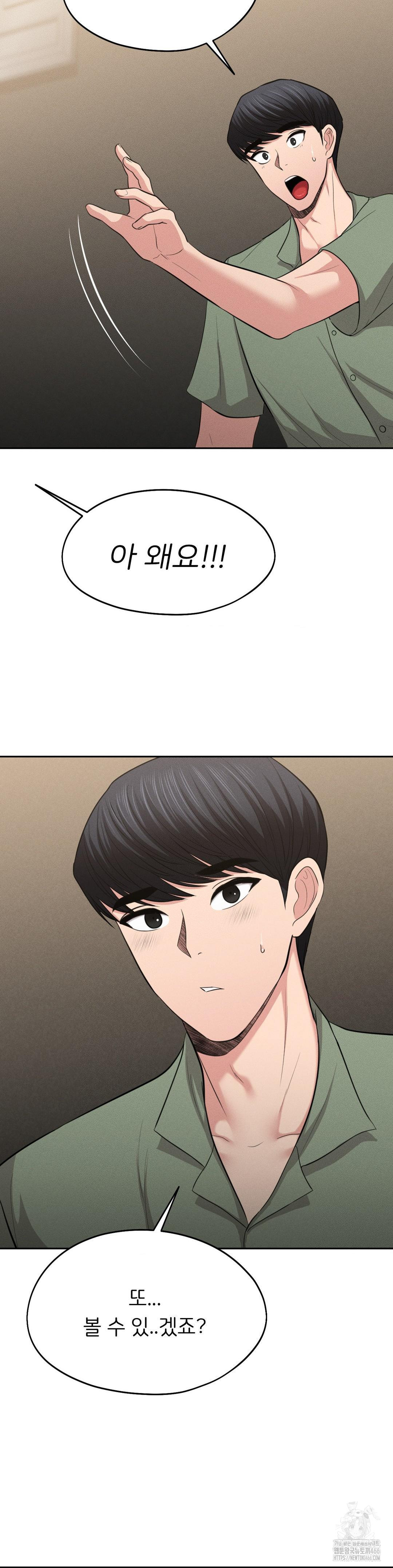 The Rave Review Show Raw Chapter 2 - Page 18