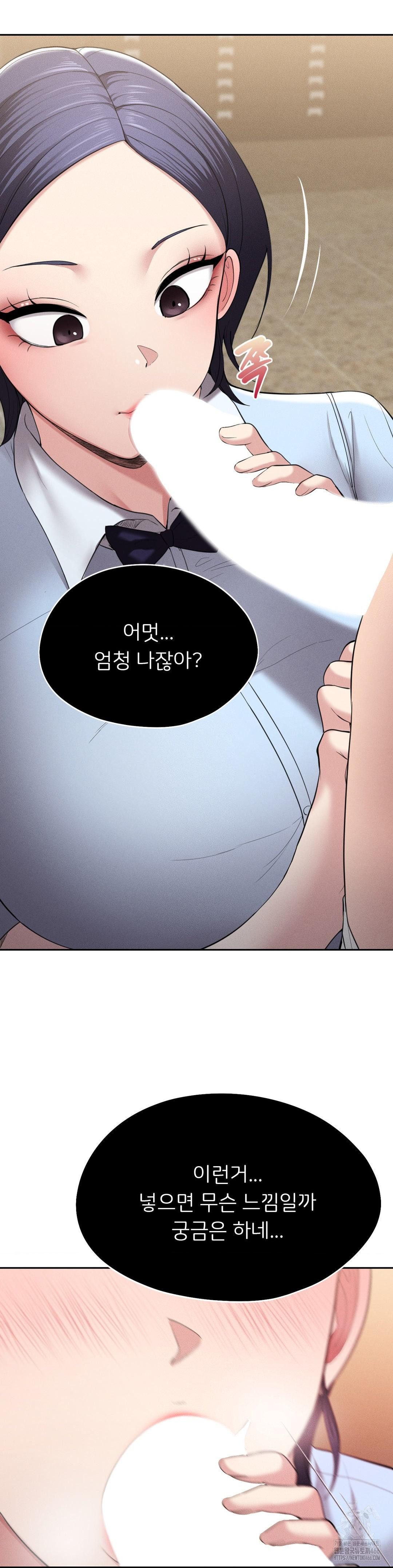 The Rave Review Show Raw Chapter 2 - Page 2