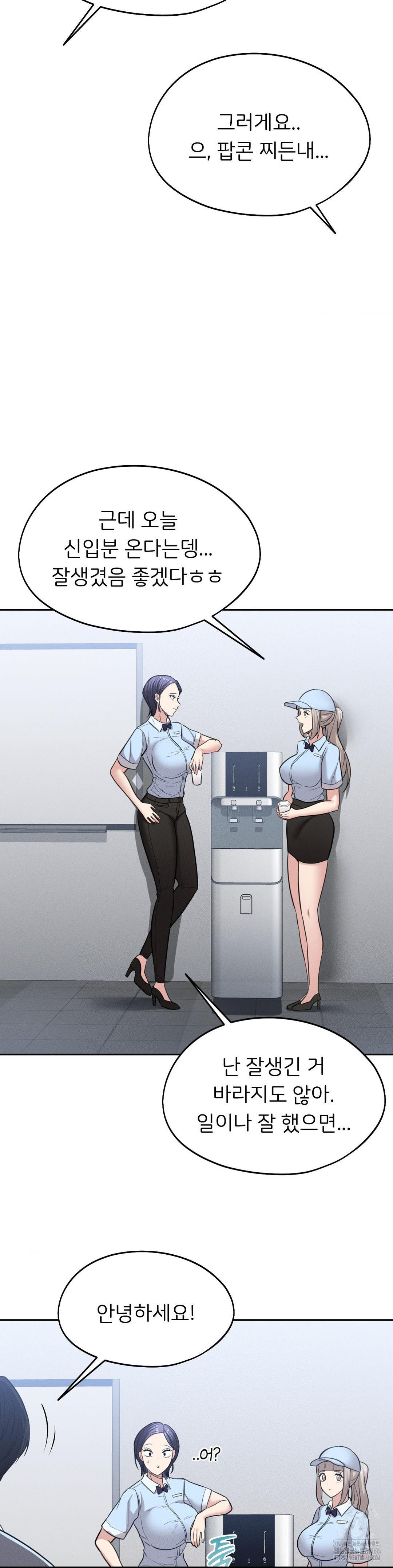 The Rave Review Show Raw Chapter 2 - Page 25