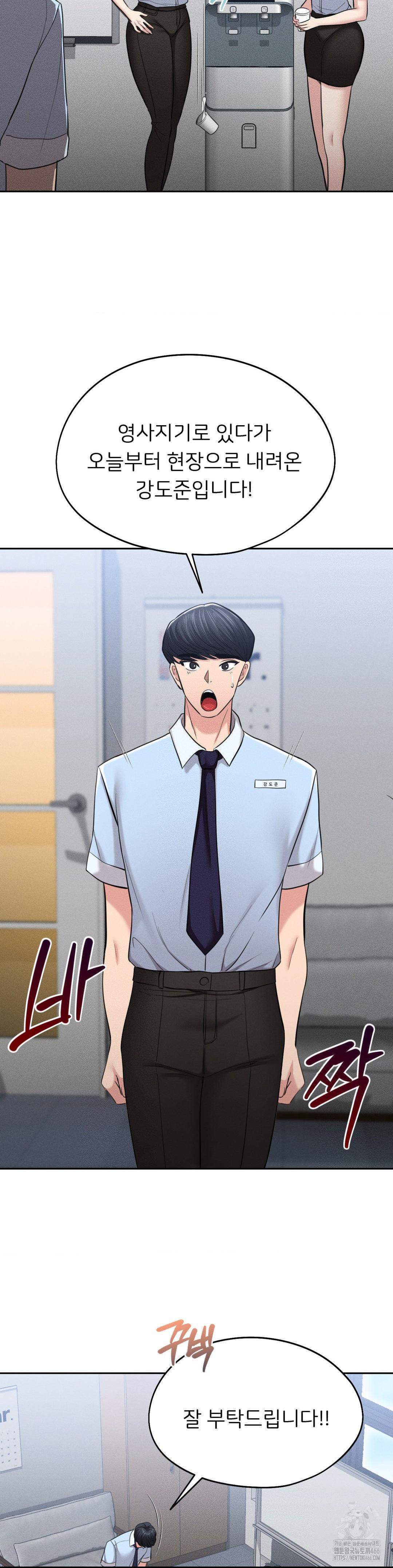 The Rave Review Show Raw Chapter 2 - Page 26