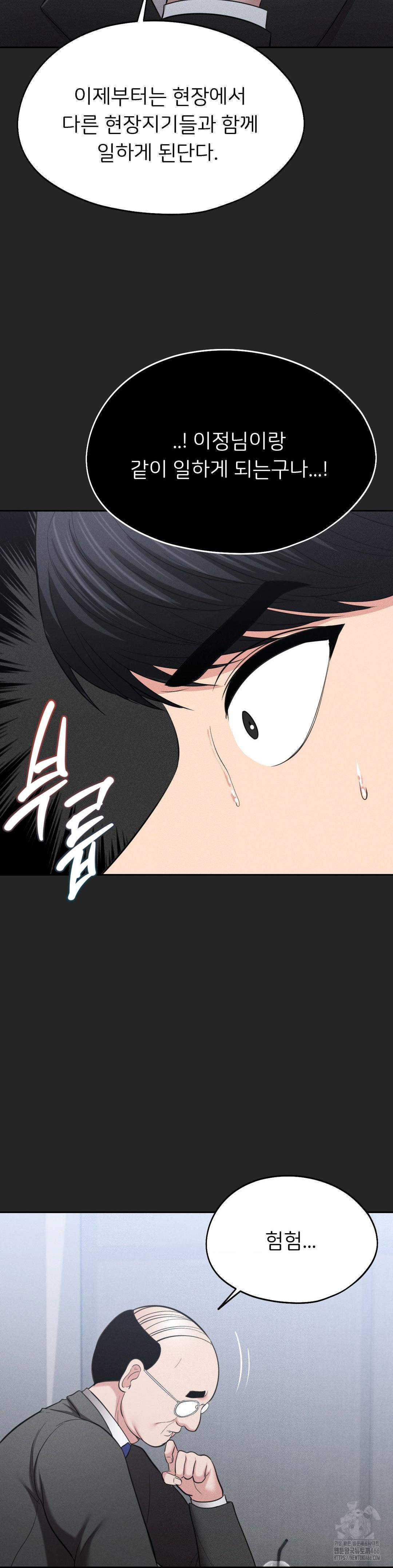 The Rave Review Show Raw Chapter 2 - Page 34