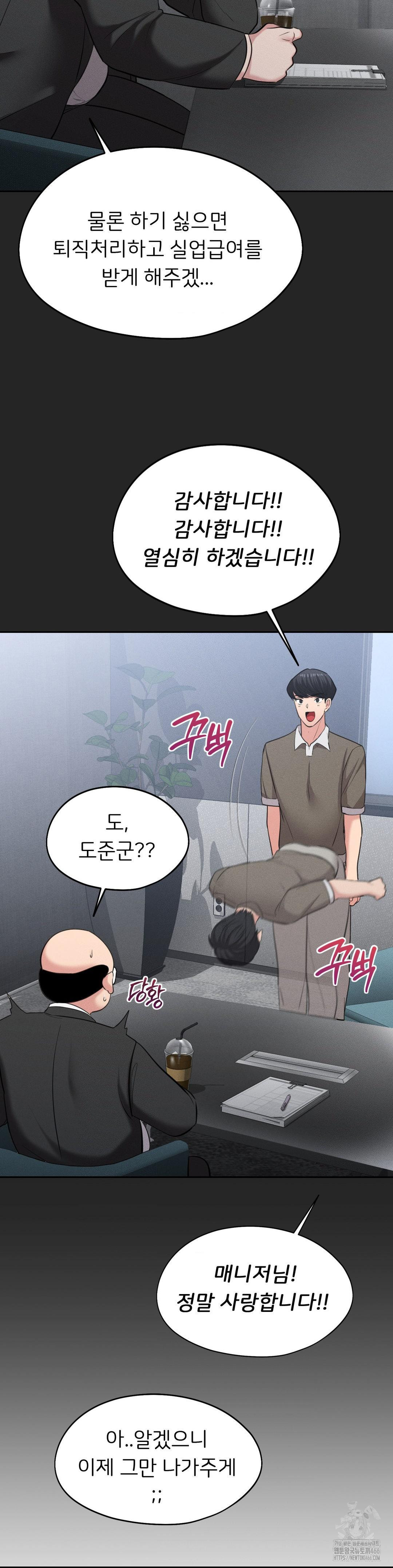 The Rave Review Show Raw Chapter 2 - Page 35