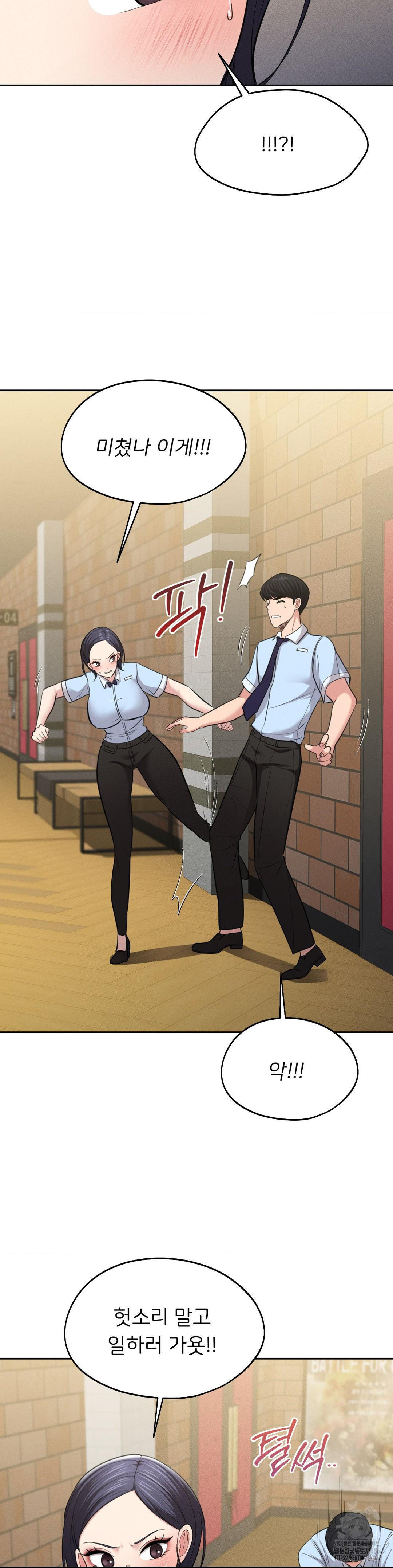 The Rave Review Show Raw Chapter 2 - Page 41