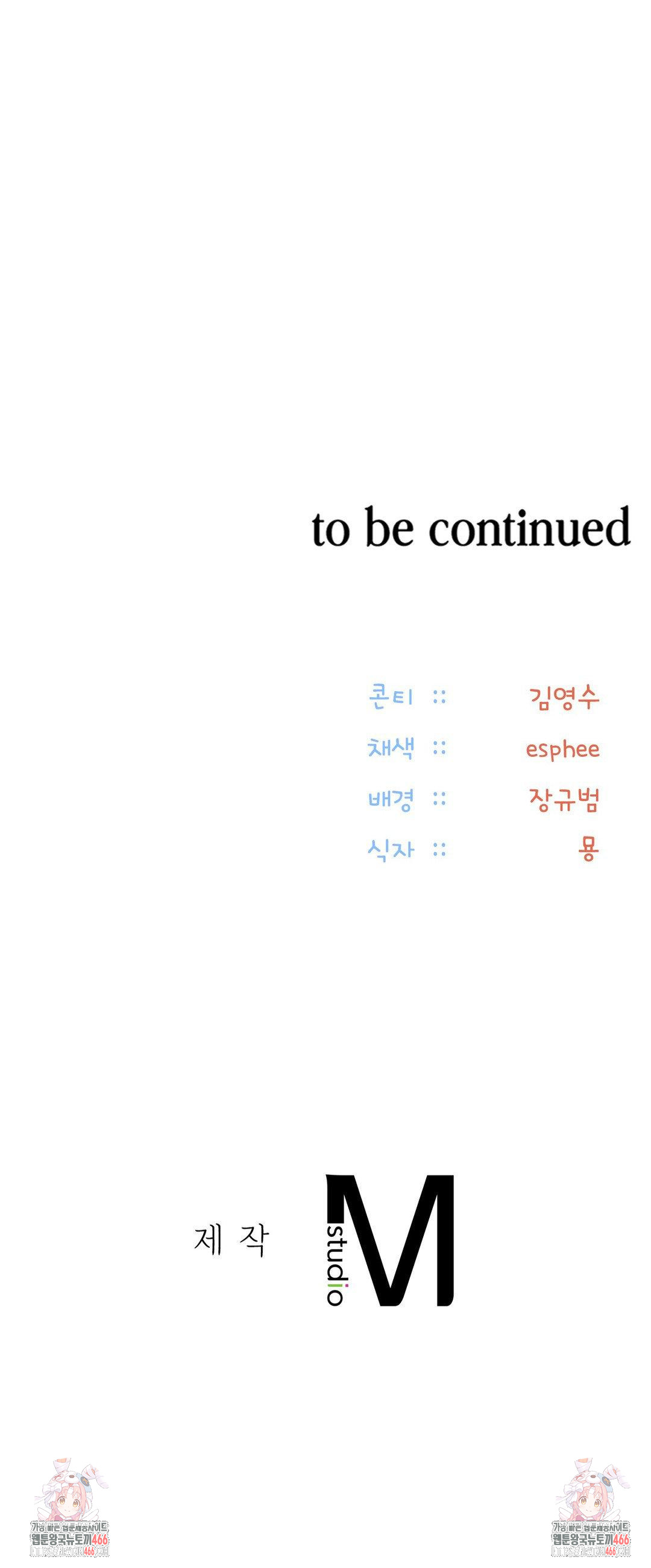 The Rave Review Show Raw Chapter 2 - Page 44