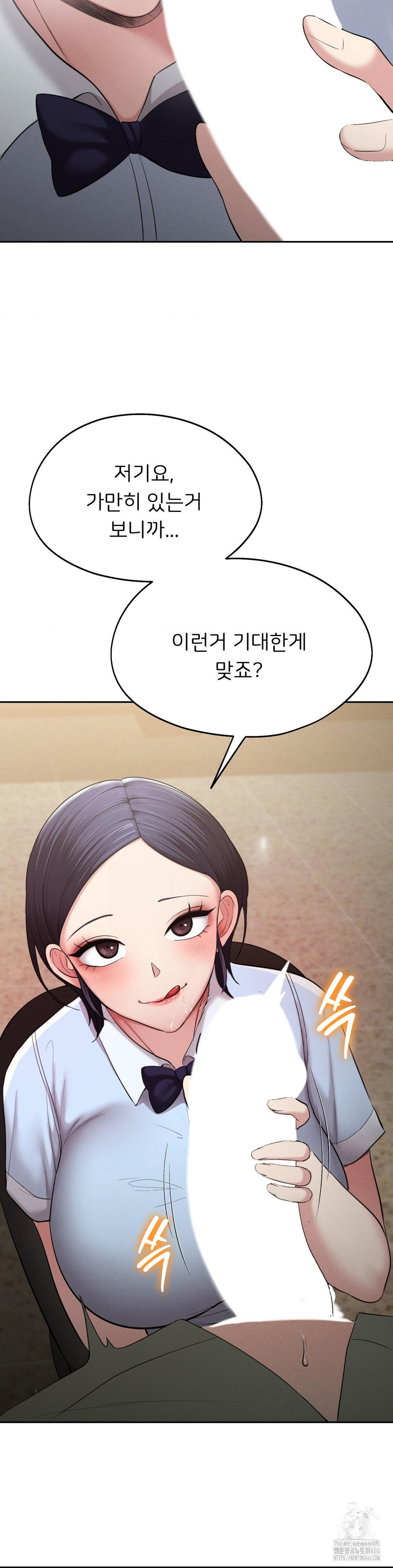 The Rave Review Show Raw Chapter 2 - Page 6