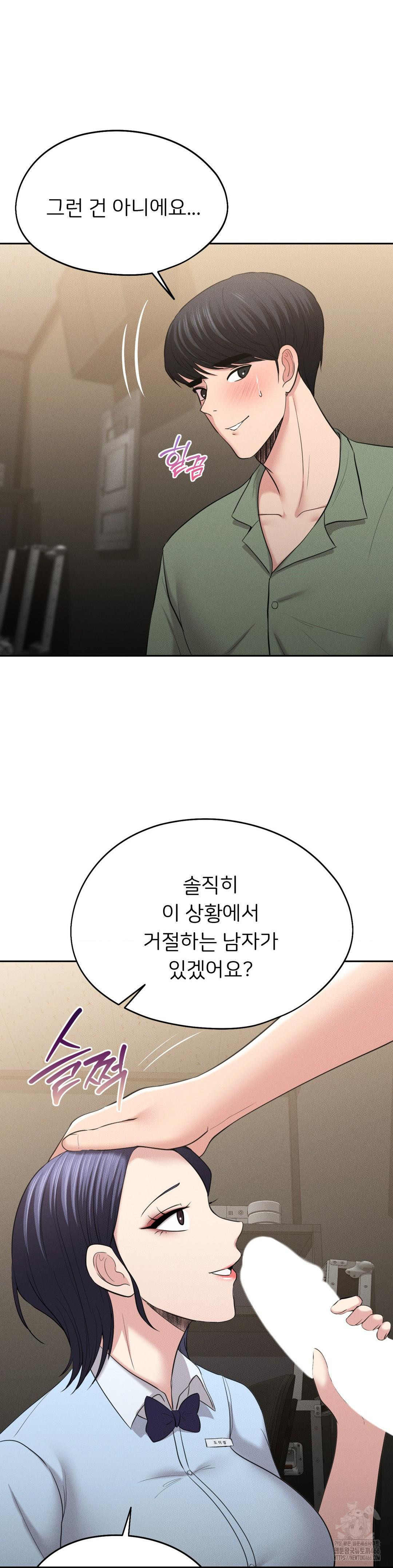 The Rave Review Show Raw Chapter 2 - Page 7