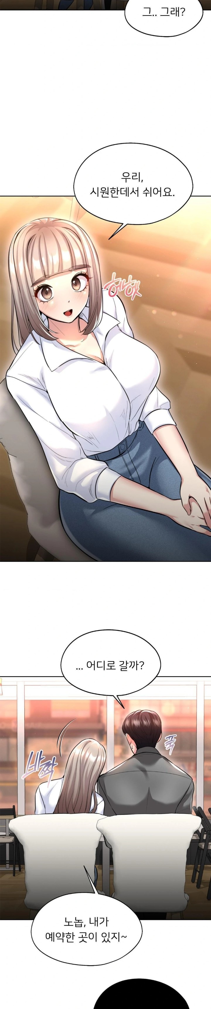 The Rave Review Show Raw Chapter 20 - Page 10