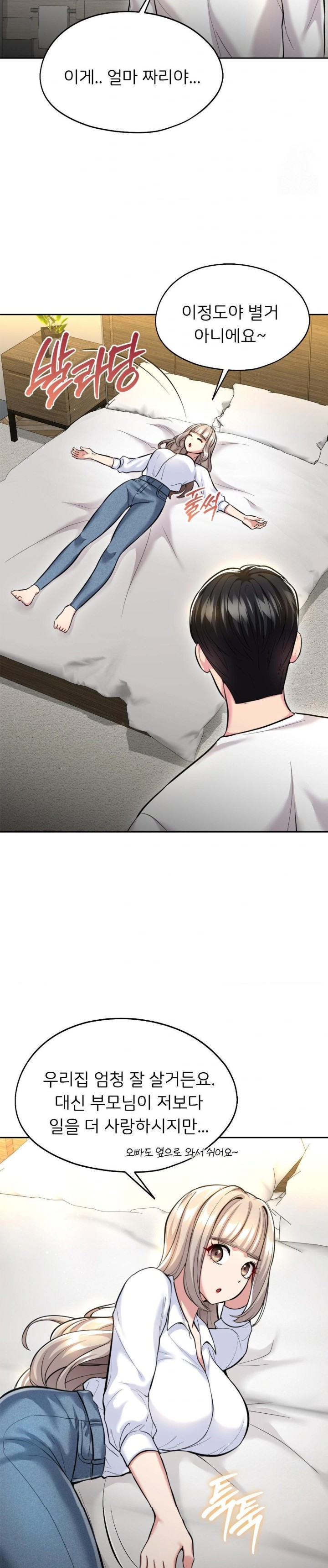 The Rave Review Show Raw Chapter 20 - Page 12