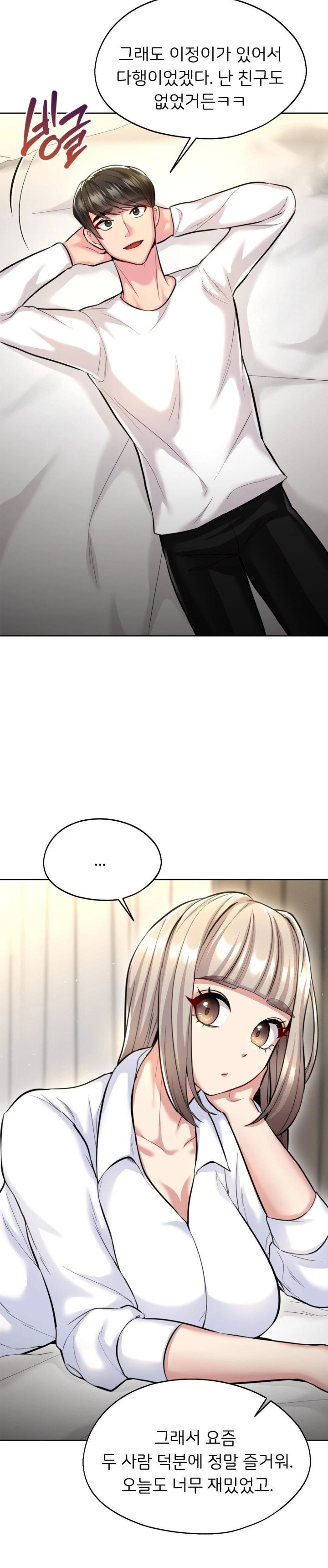 The Rave Review Show Raw Chapter 20 - Page 14