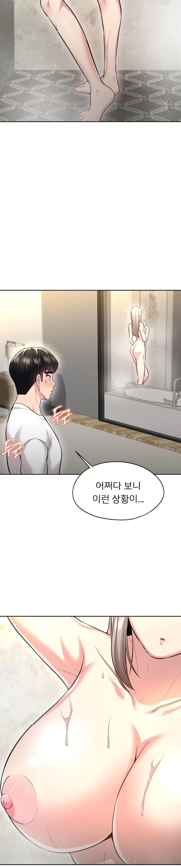 The Rave Review Show Raw Chapter 20 - Page 19