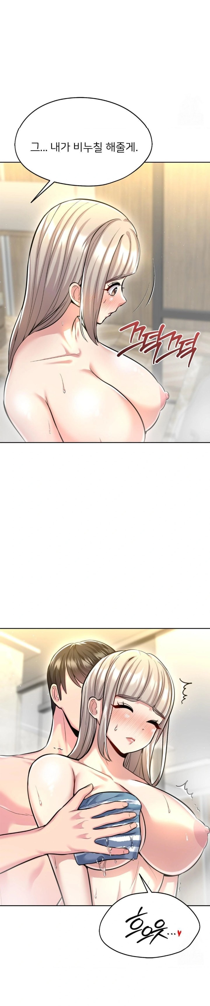 The Rave Review Show Raw Chapter 20 - Page 24