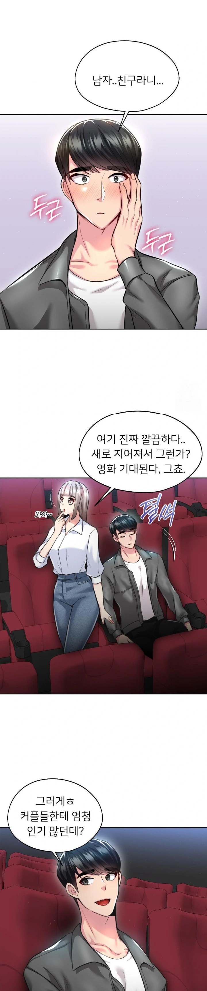 The Rave Review Show Raw Chapter 20 - Page 4