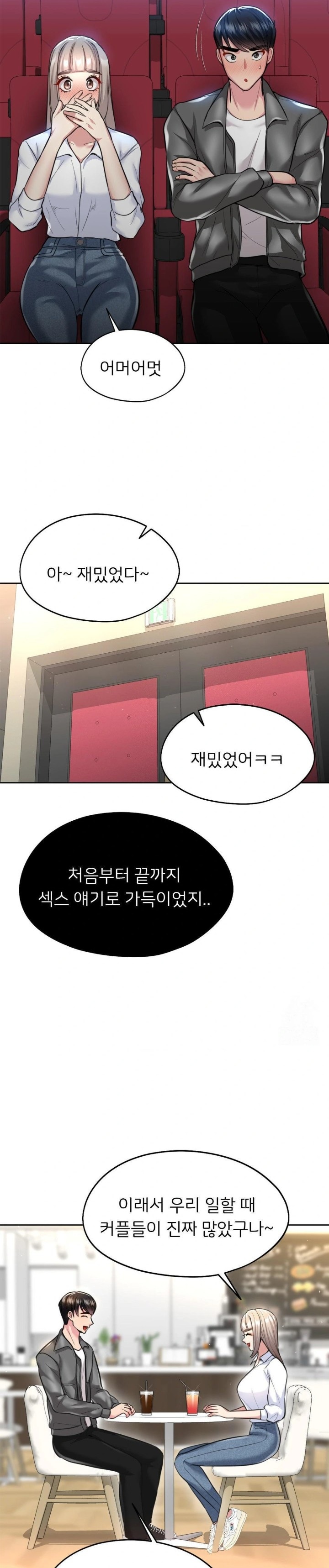 The Rave Review Show Raw Chapter 20 - Page 8