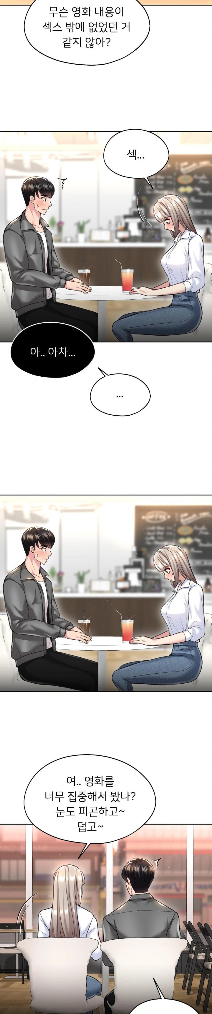 The Rave Review Show Raw Chapter 20 - Page 9