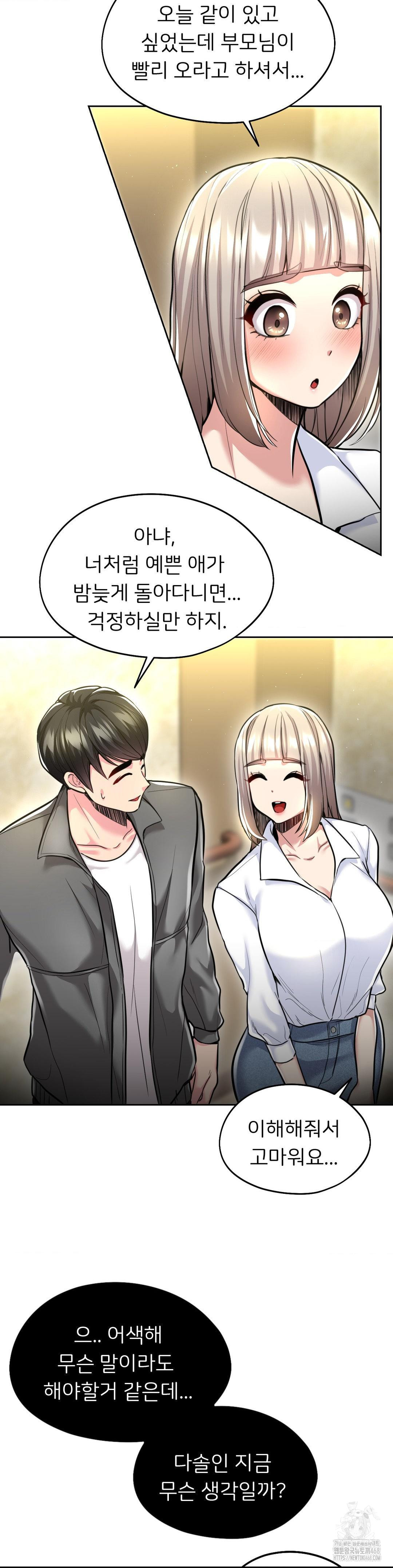 The Rave Review Show Raw Chapter 23 - Page 10