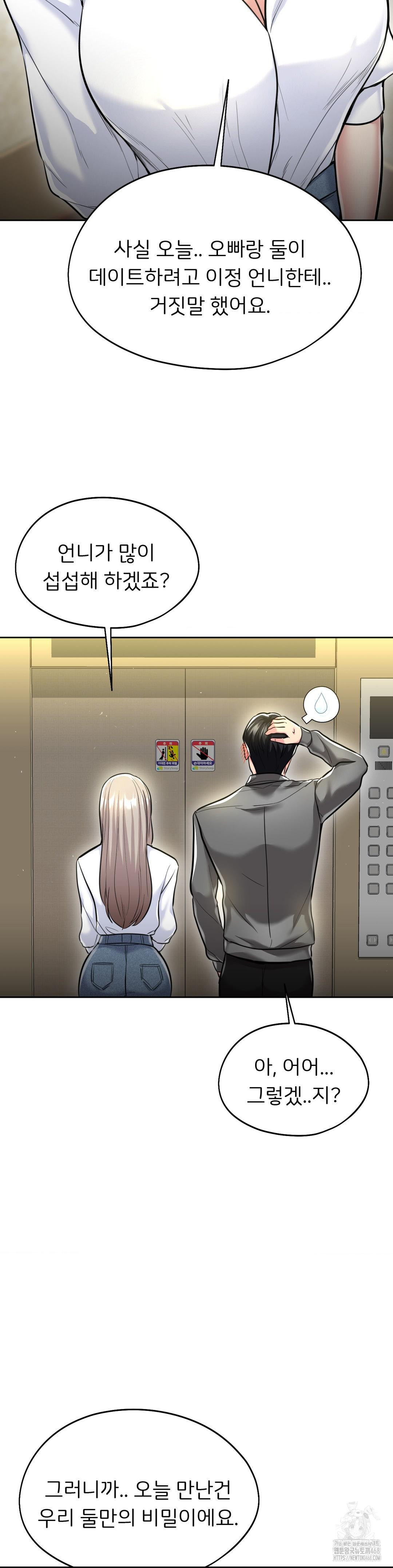 The Rave Review Show Raw Chapter 23 - Page 12