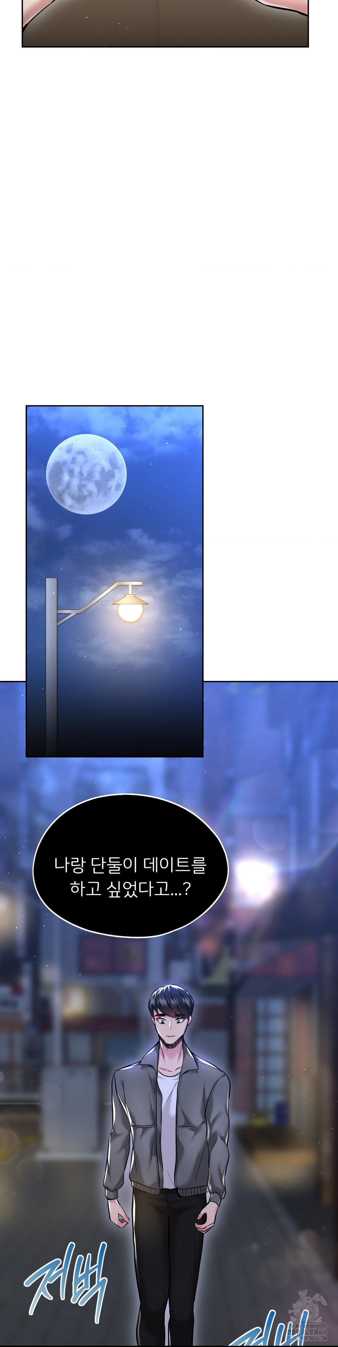 The Rave Review Show Raw Chapter 23 - Page 14