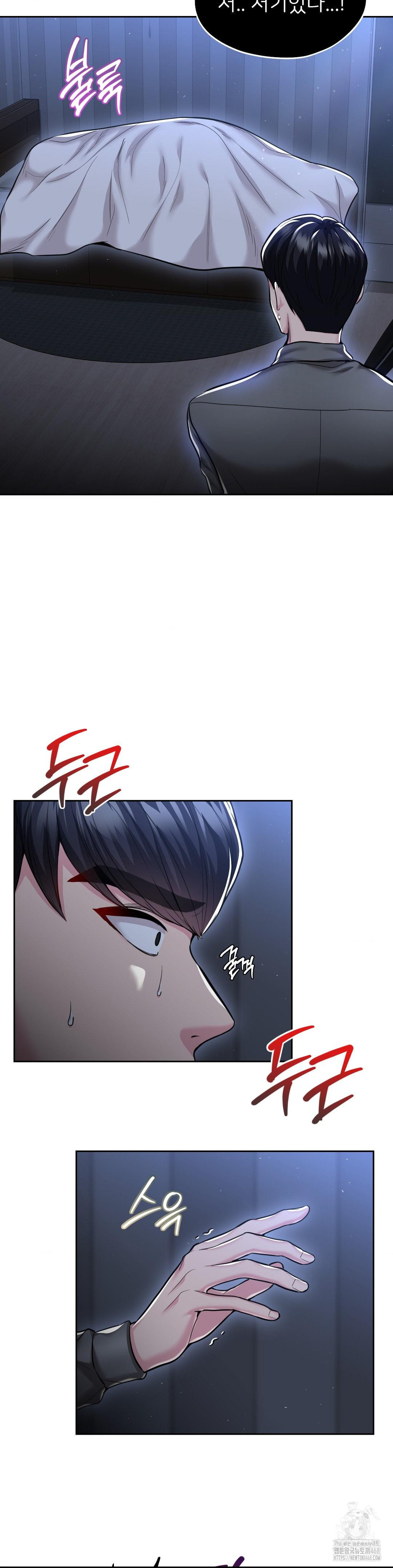 The Rave Review Show Raw Chapter 23 - Page 19