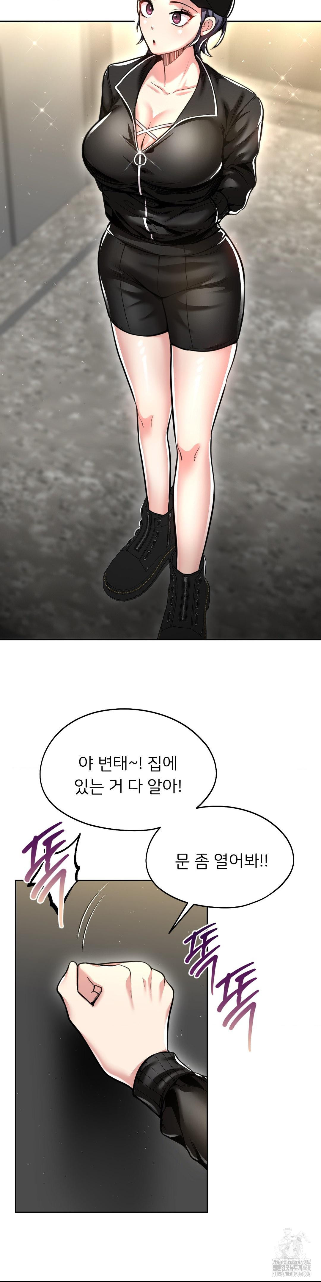 The Rave Review Show Raw Chapter 23 - Page 2