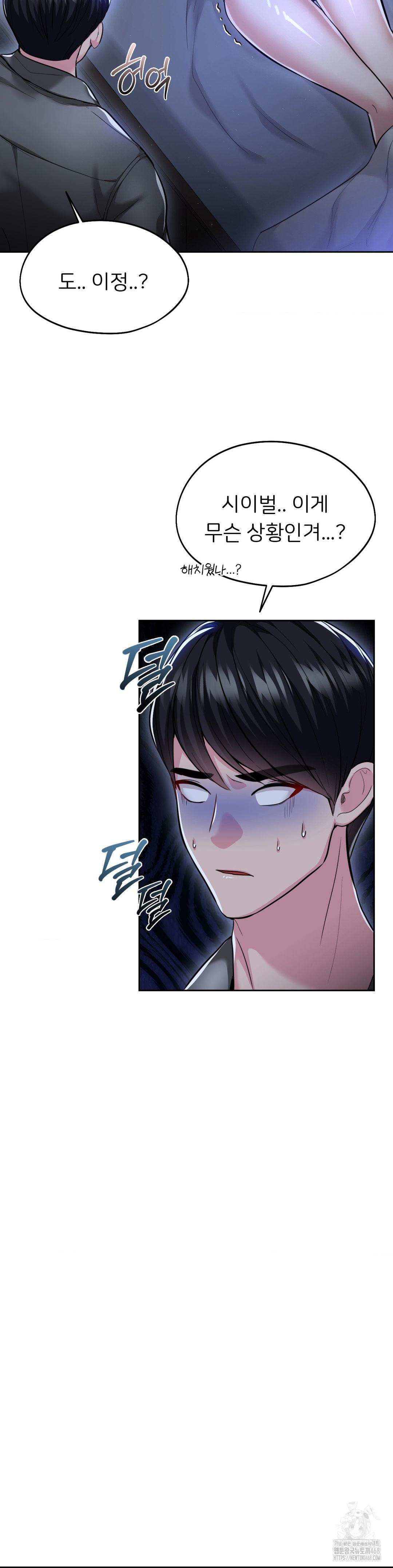 The Rave Review Show Raw Chapter 23 - Page 23