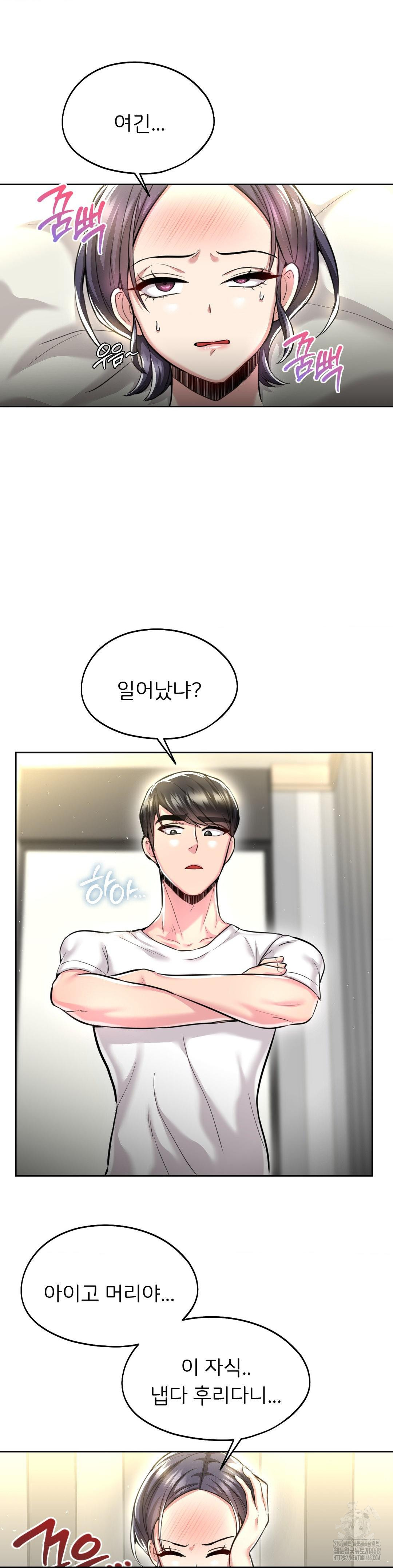 The Rave Review Show Raw Chapter 23 - Page 24